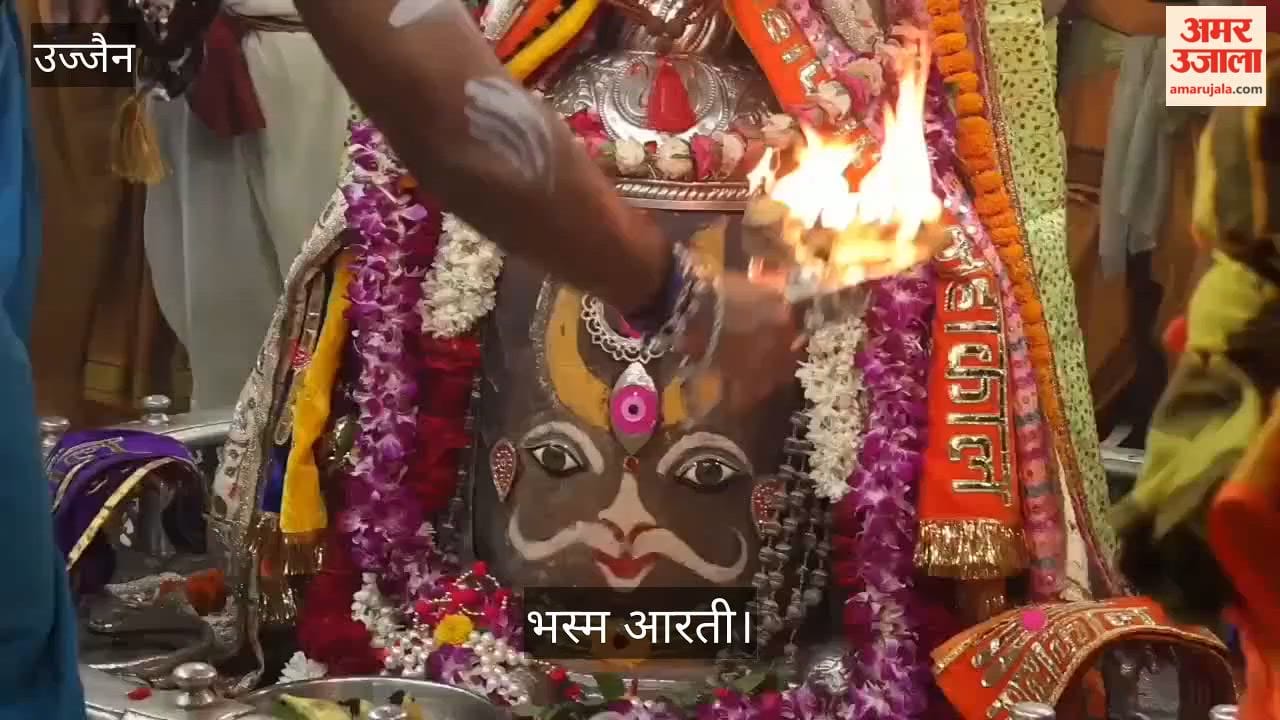 Baba Mahakal Adorned With Vaishnav Tilak and 'Shri Ram' on Forehead During Bhasma Aarti Today