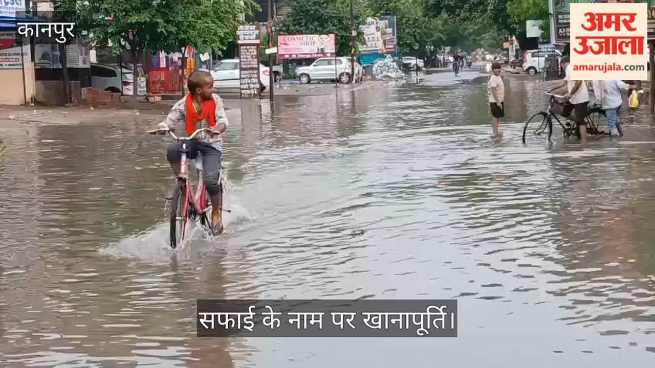 Roads in Panki C Block Kanpur turned into ponds following rain
