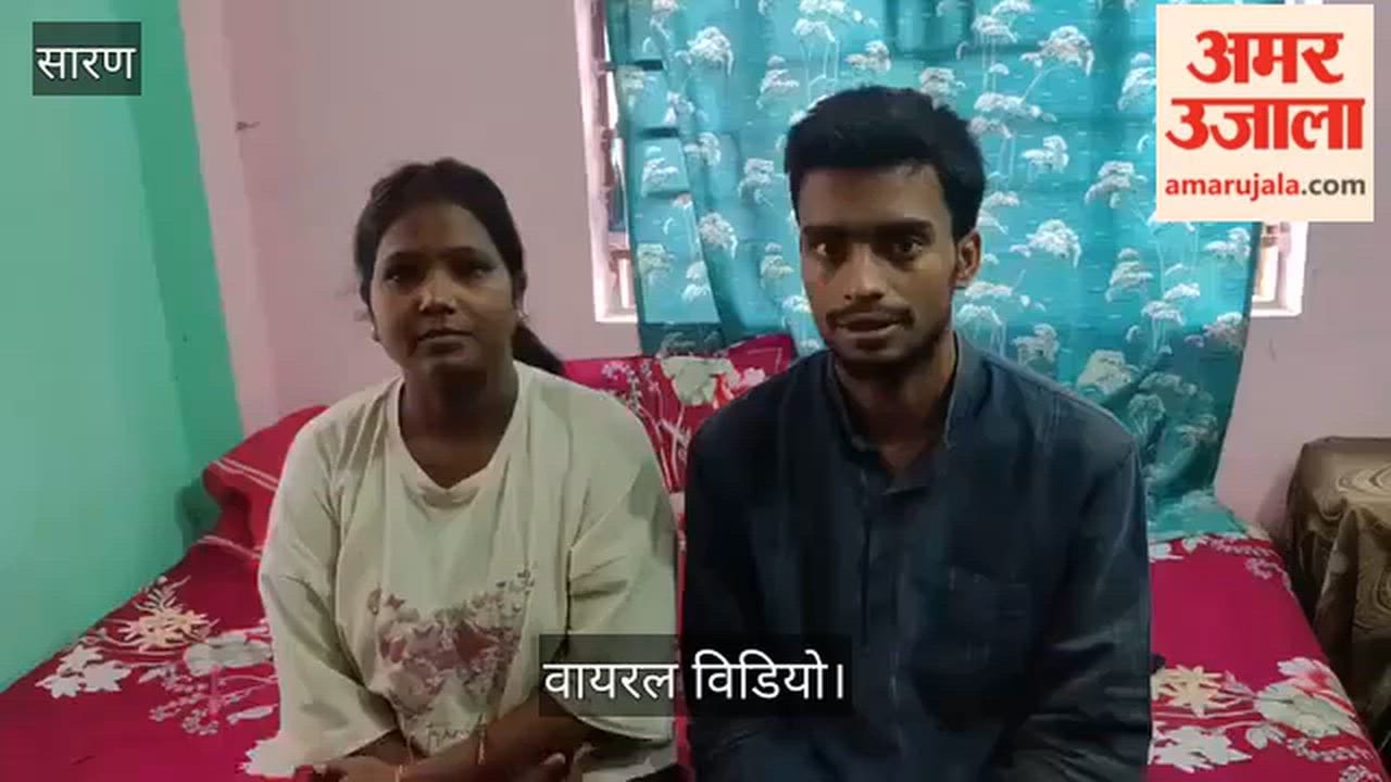 Bihar Love Story School Teachers Elope and Wed Hide in Secret Location Citing Threat to Life in saran