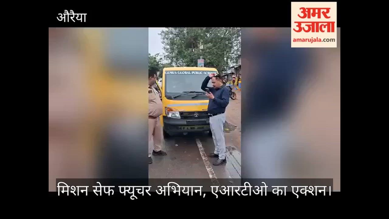 Auraiya Negligence regarding school children safety proves costly two buses seized