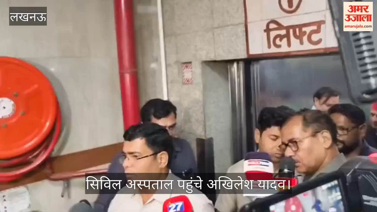Video: सिविल अस्पताल पहुंचे अखिलेश यादव, राजेंद्र चौधरी का जाना हालचाल