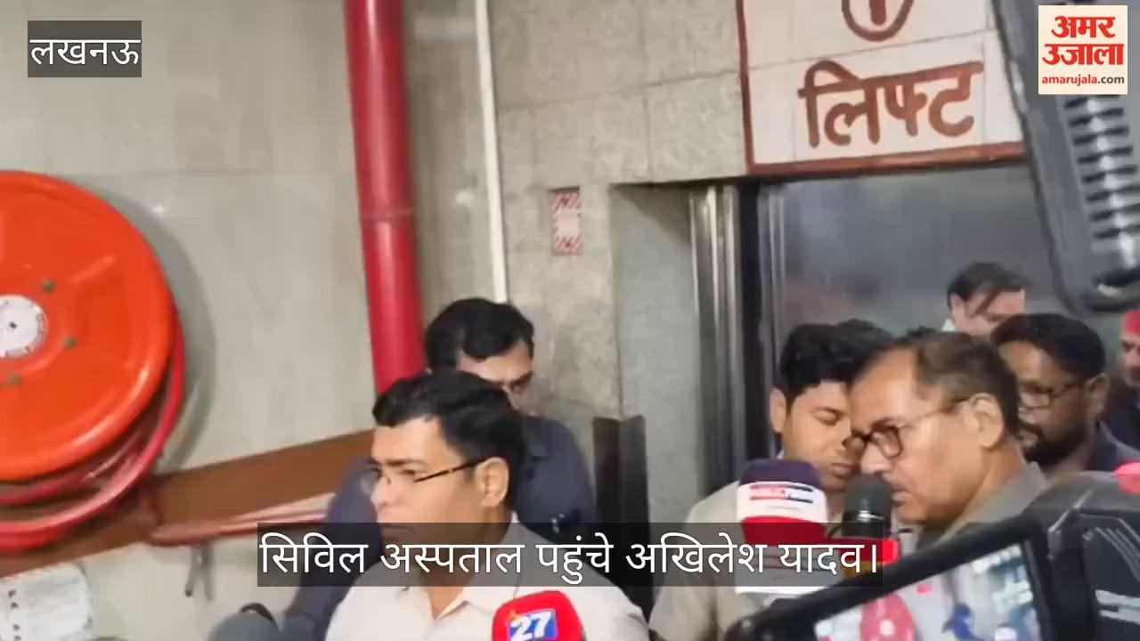 Video: सिविल अस्पताल पहुंचे अखिलेश यादव, राजेंद्र चौधरी का जाना हालचाल