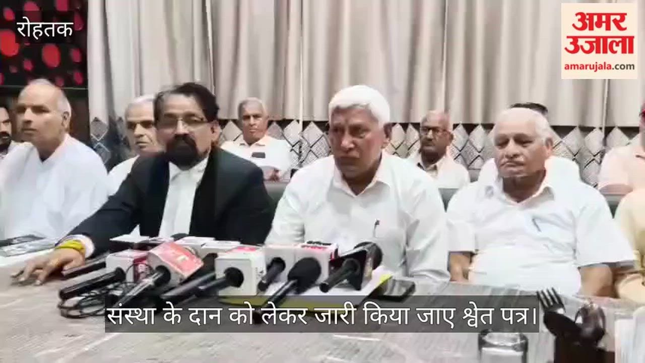 Rohtak: White paper to be issued regarding the organization's donations.