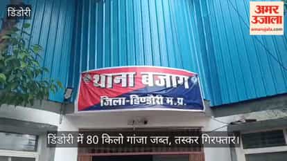 Dindori Police Seize 80 Kg Ganja, One Smuggler Arrested