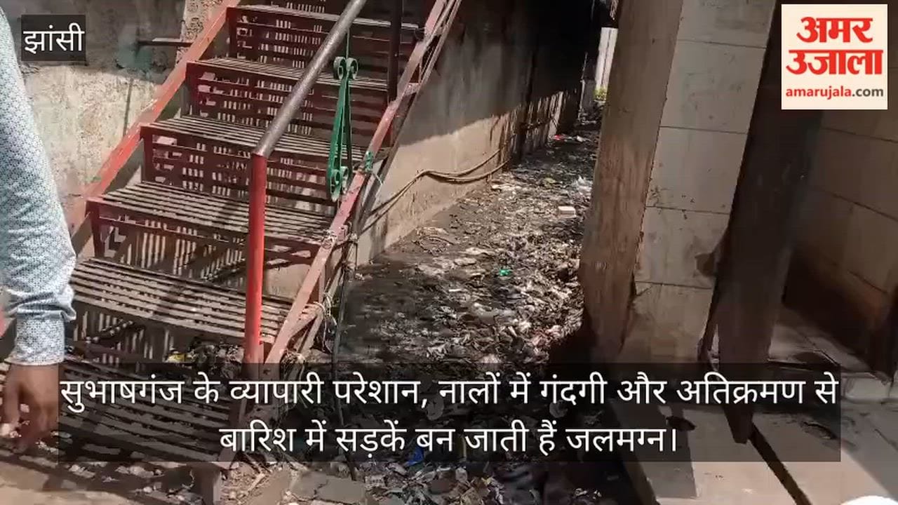 Traders in Subhashganj are distressed; accumulated filth and encroachments in the drains