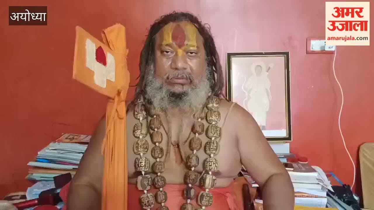 अयोध्या में परमहंस आचार्य ने चंपत राय के समर्थन में ट्रस्ट अध्यक्ष को लिखा पत्र, की ये अपील