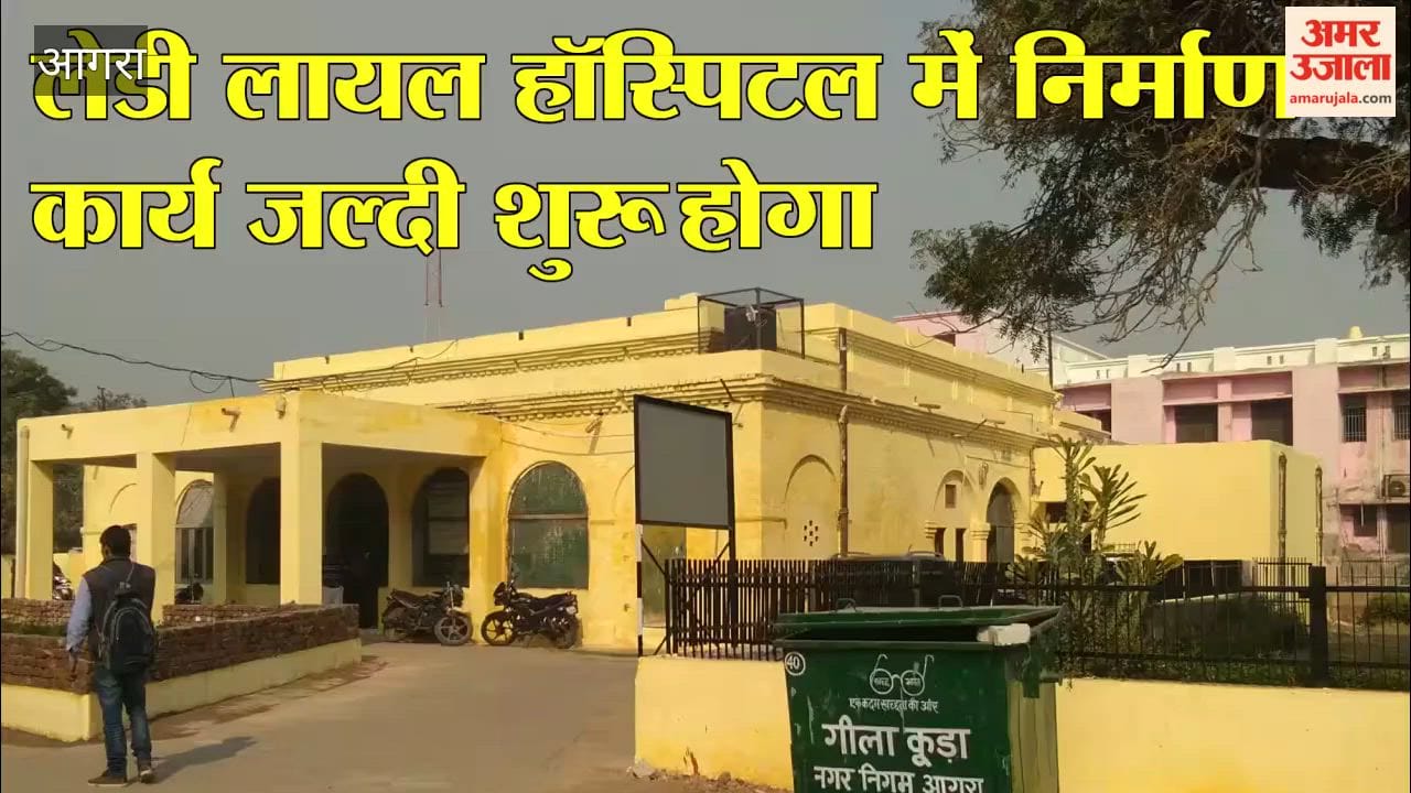 Agra's Lady Loyal Hospital to Get New 9-Storey Building 86 Crore Project Cleared