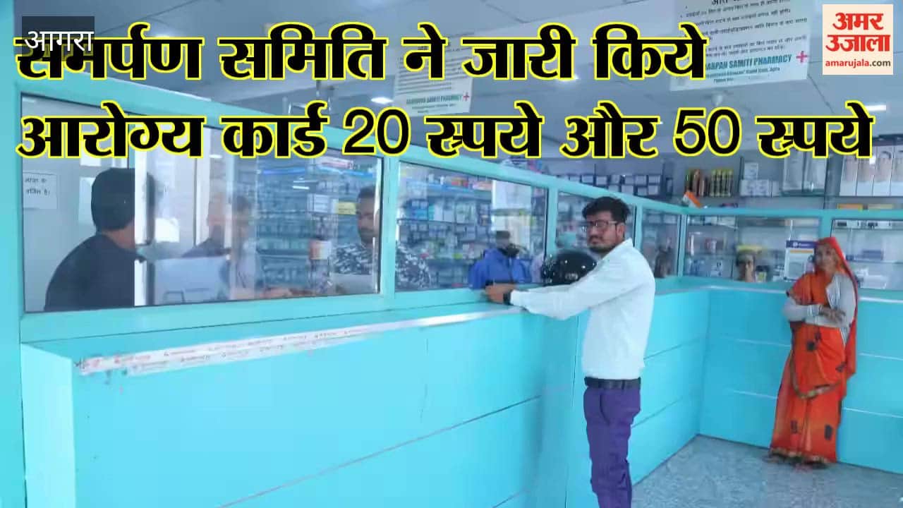 Samarpan Committee Launches Affordable Health Card with Free OPD and Discounted Tests