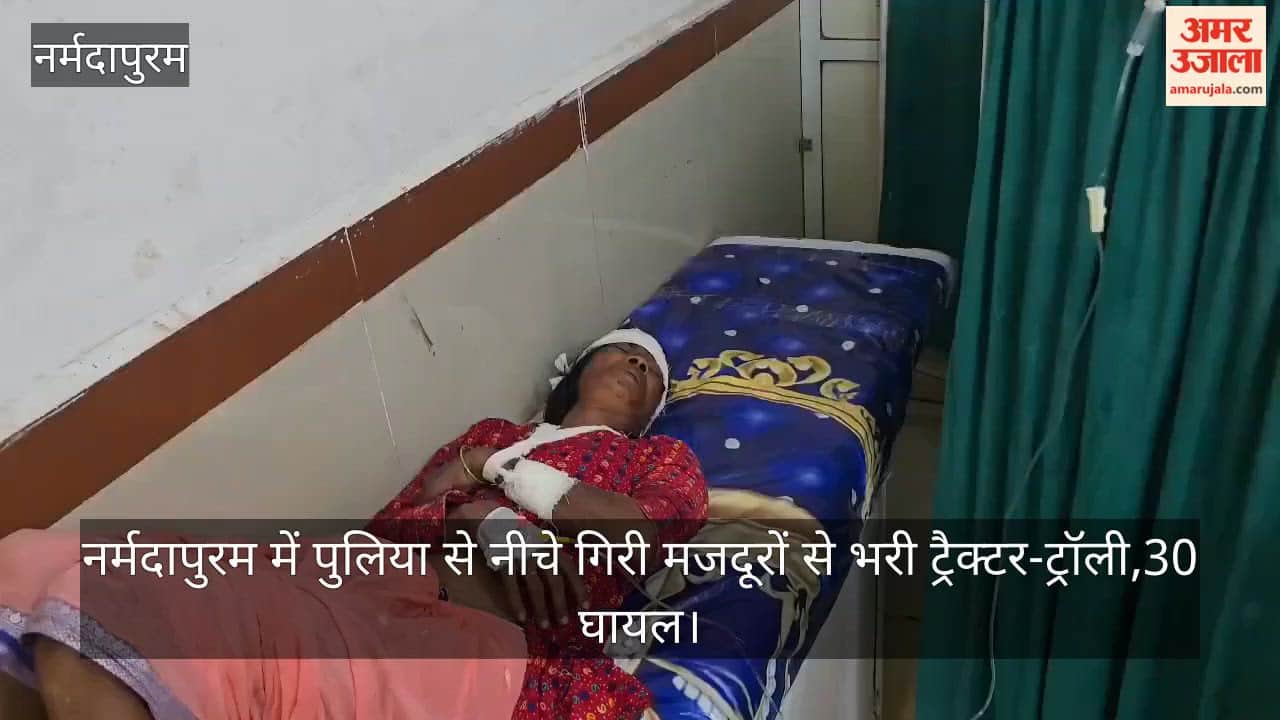 Tractor-trolley carrying laborers falls off culvert in Narmadapuram 30 injured.