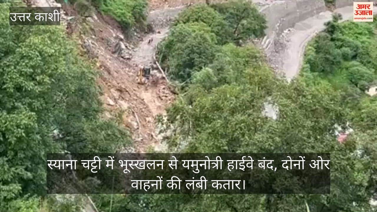 Yamunotri Highway blocked by landslide at Syana Chatti; long queues of vehicles on both sides