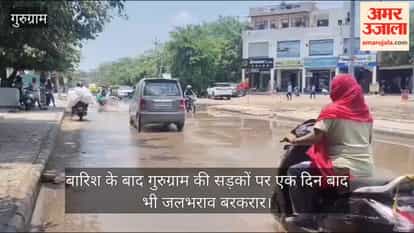 Waterlogging persists on Gurugram roads even a day after the rain.
