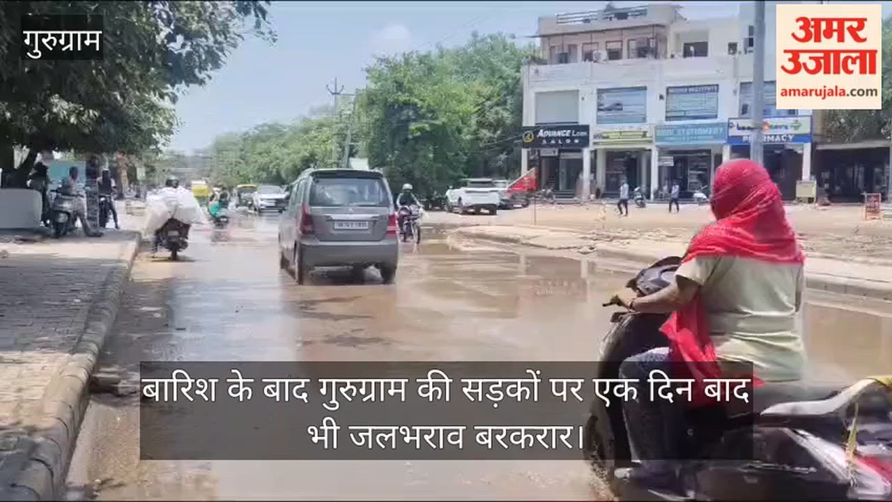 Waterlogging persists on Gurugram roads even a day after the rain.