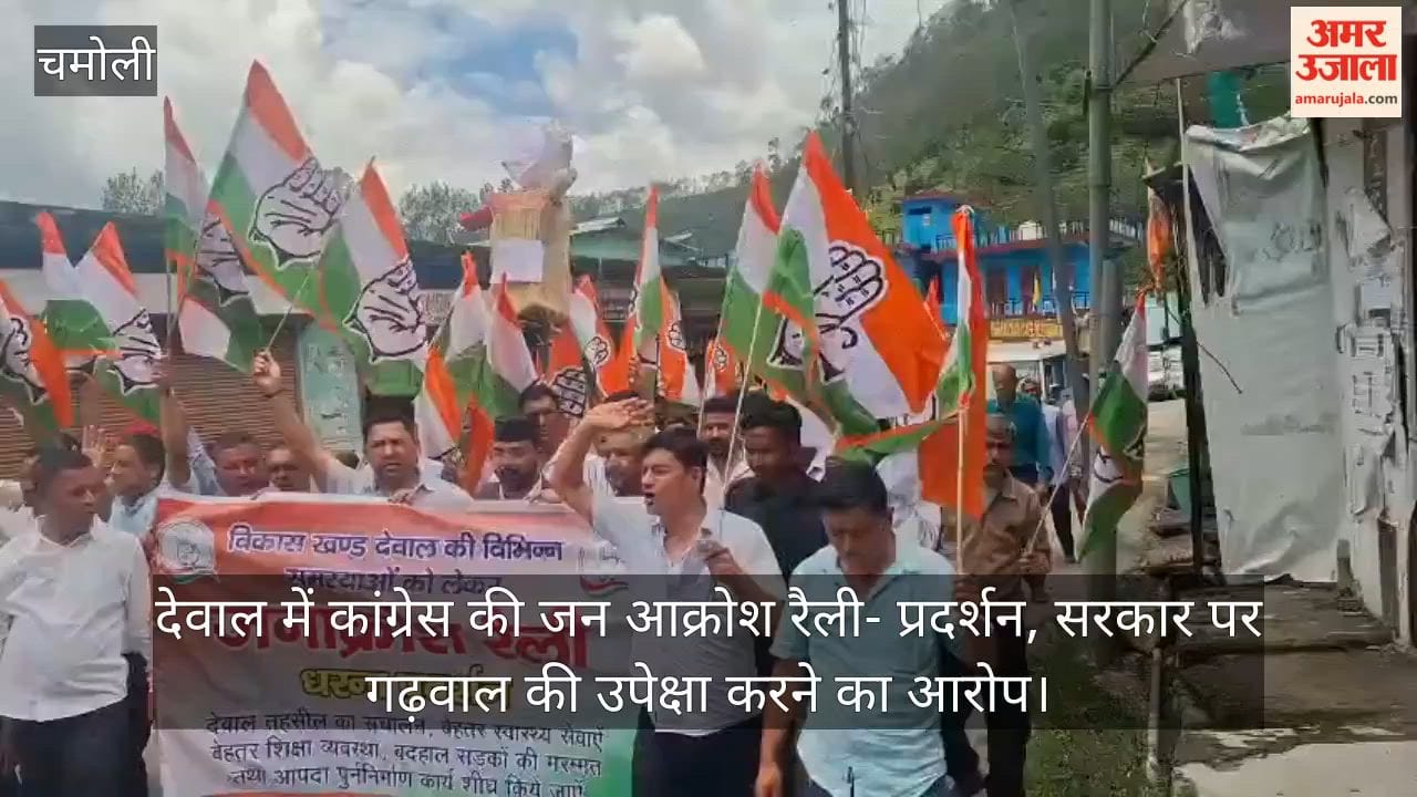 Congress holds 'Jan Aakrosh' rally and protest in Dewal; government accused of neglecting Garhwal