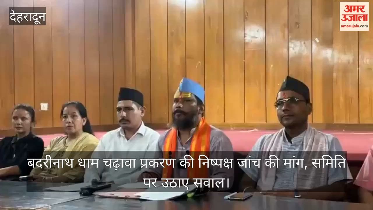 Demand for impartial probe into Badrinath Dham offerings issue; questions raised about the committee
