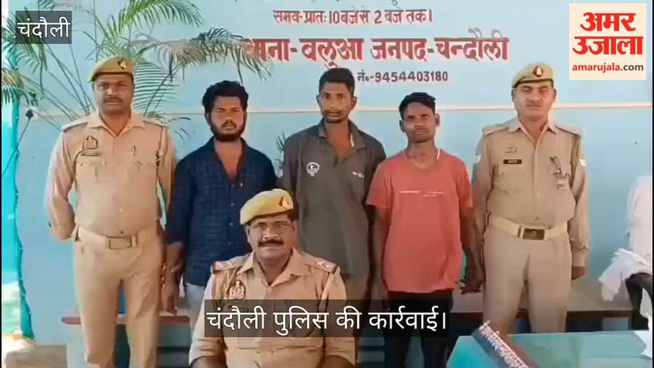 Chandauli Police solve rebar theft case arrest three individuals