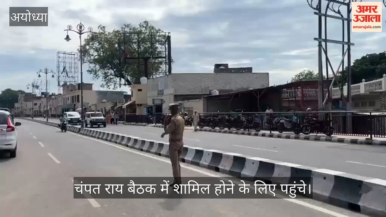 Video: चंपत राय बैठक में शामिल होने के लिए पहुंचे