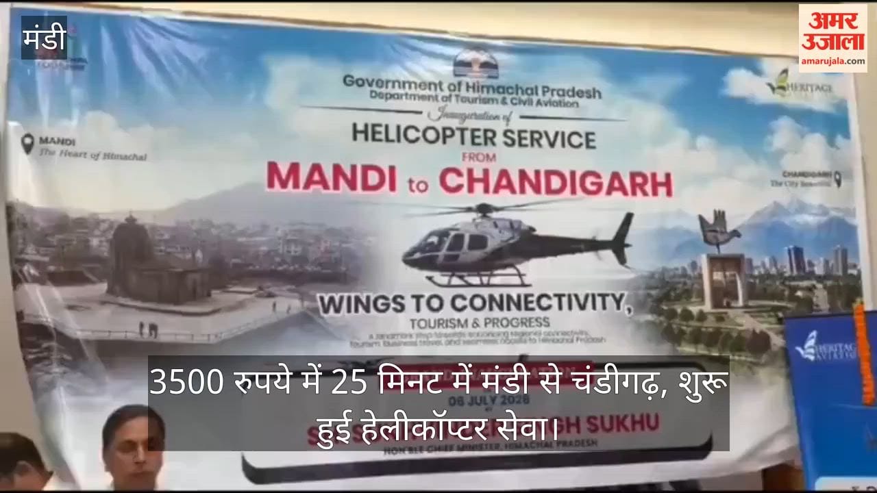Helicopter service launched: Mandi to Chandigarh in 25 minutes for ₹3,500.