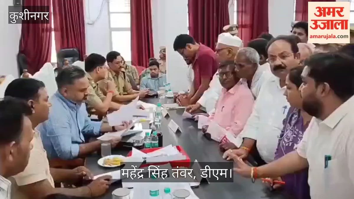 समाधान दिवस: डीएम का निर्देश- शिकायतों का समय से और गुणवत्तापूर्ण निस्तारण करें
