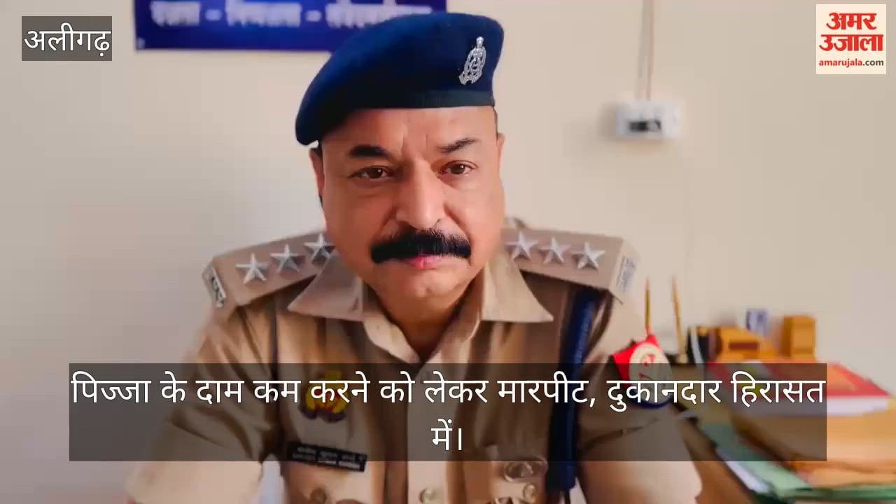 पिज्जा के दाम कम करने को लेकर मारपीट, दुकानदार हिरासत में