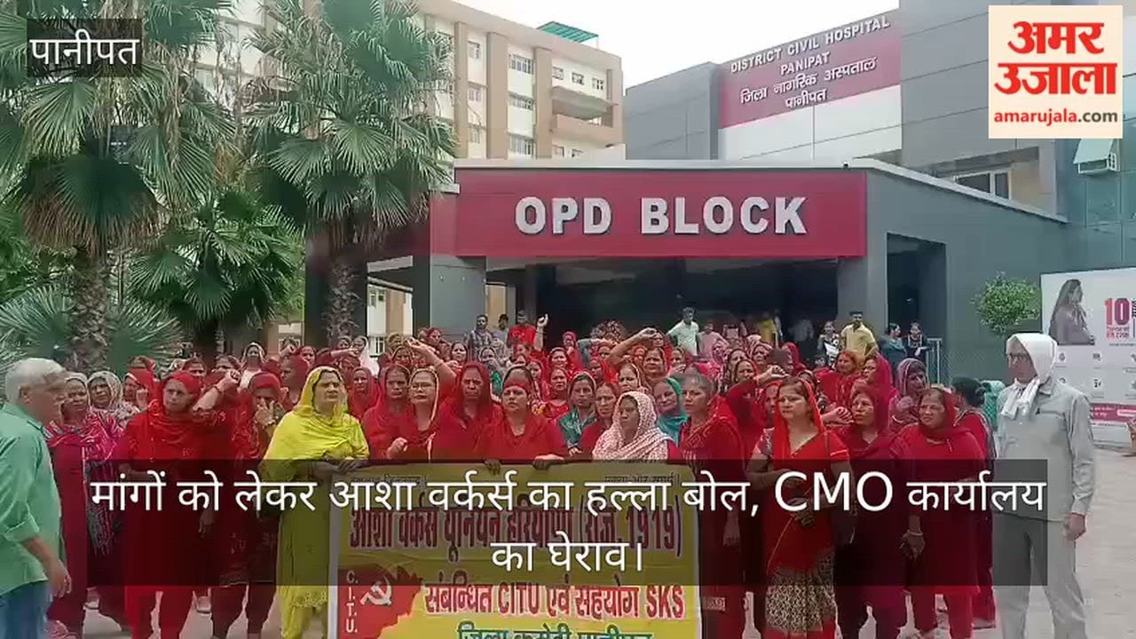 Panipat: ASHA workers stage massive protest at CMO office; march to Panchkula on July 21.