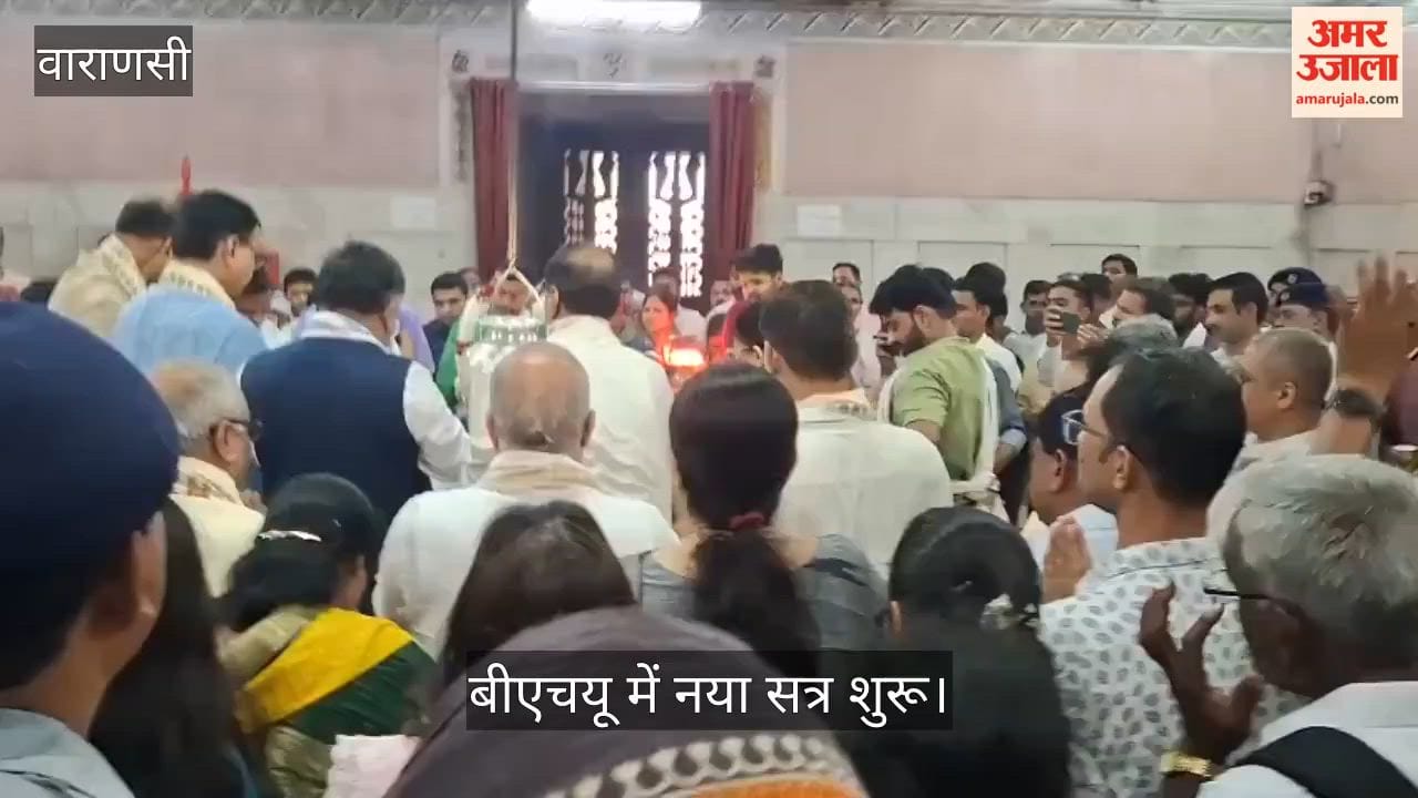 BHU New academic session begins with worship of Baba Vishwanath