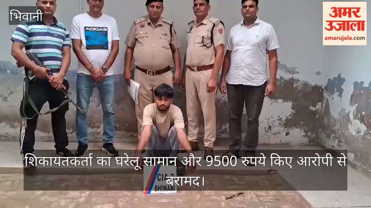 Bhiwani: Man arrested for fraud involving money collected for transporting household goods.