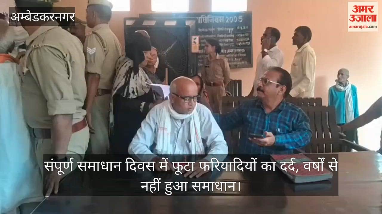 संपूर्ण समाधान दिवस में फूटा फरियादियों का दर्द