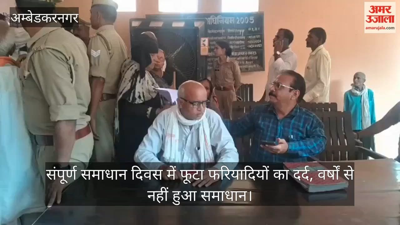 संपूर्ण समाधान दिवस में फूटा फरियादियों का दर्द