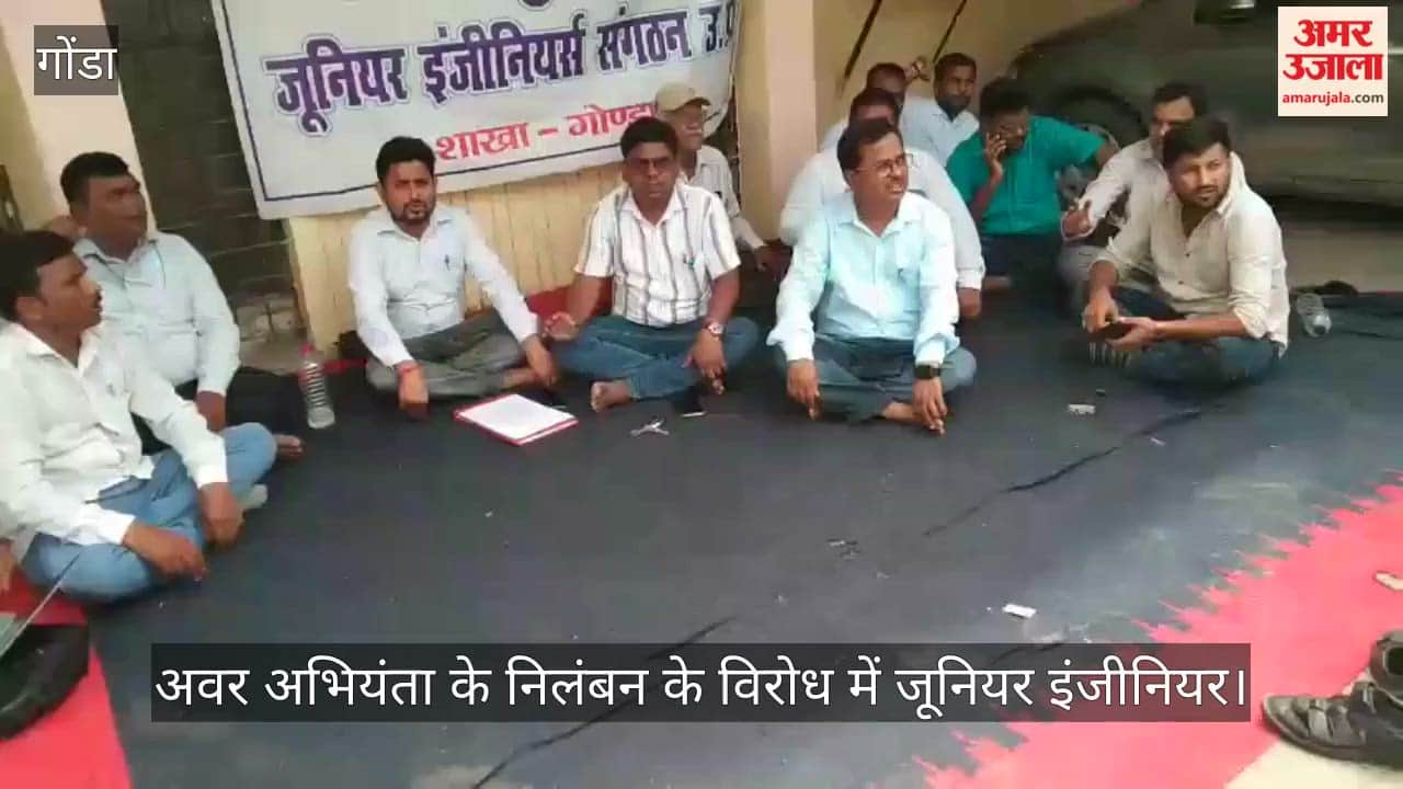 अवर अभियंता के निलंबन के विरोध में जूनियर इंजीनियरों का प्रदर्शन