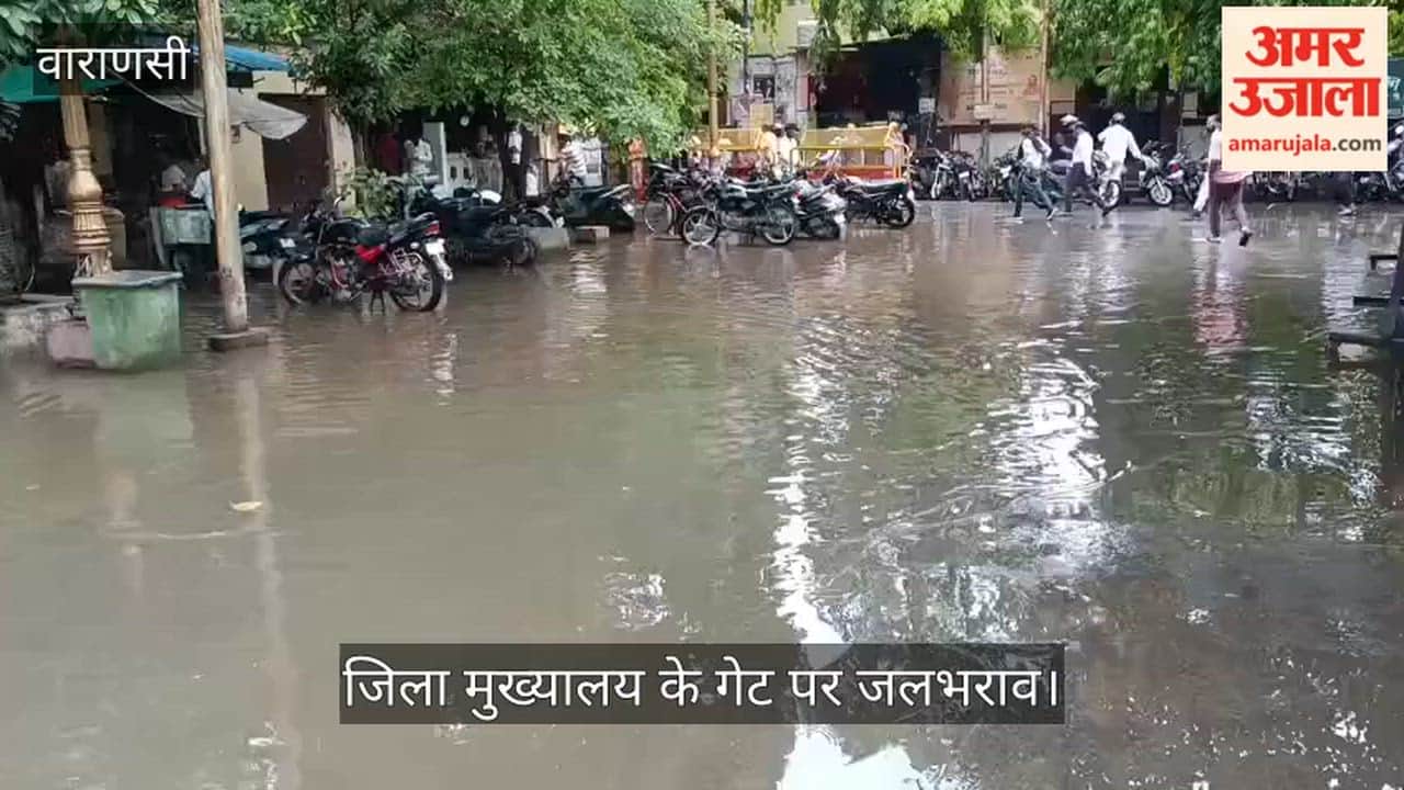 waterlogging at district headquarters gate in Varanasi following first