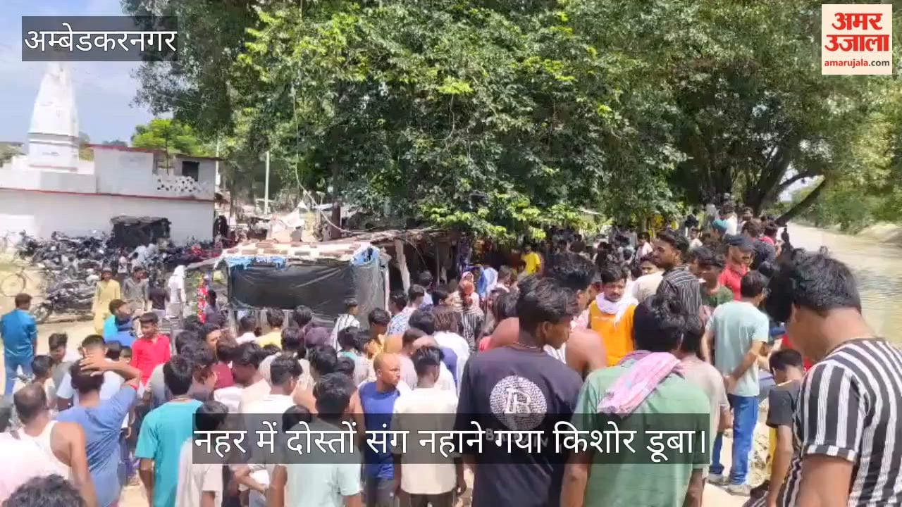 नहर में दोस्तों संग नहाने गया किशोर डूबा, मचा कोहराम