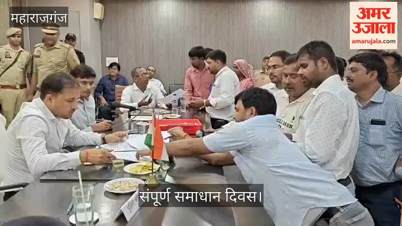 The District Magistrate heard the problems on the Sampoorna Samadhan Diwas.