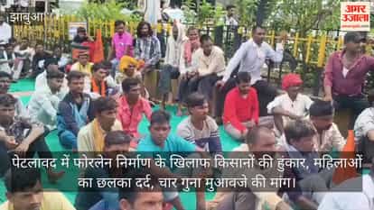 Farmers in Petlawad raise a strong voice against four-lane construction; women express their anguish