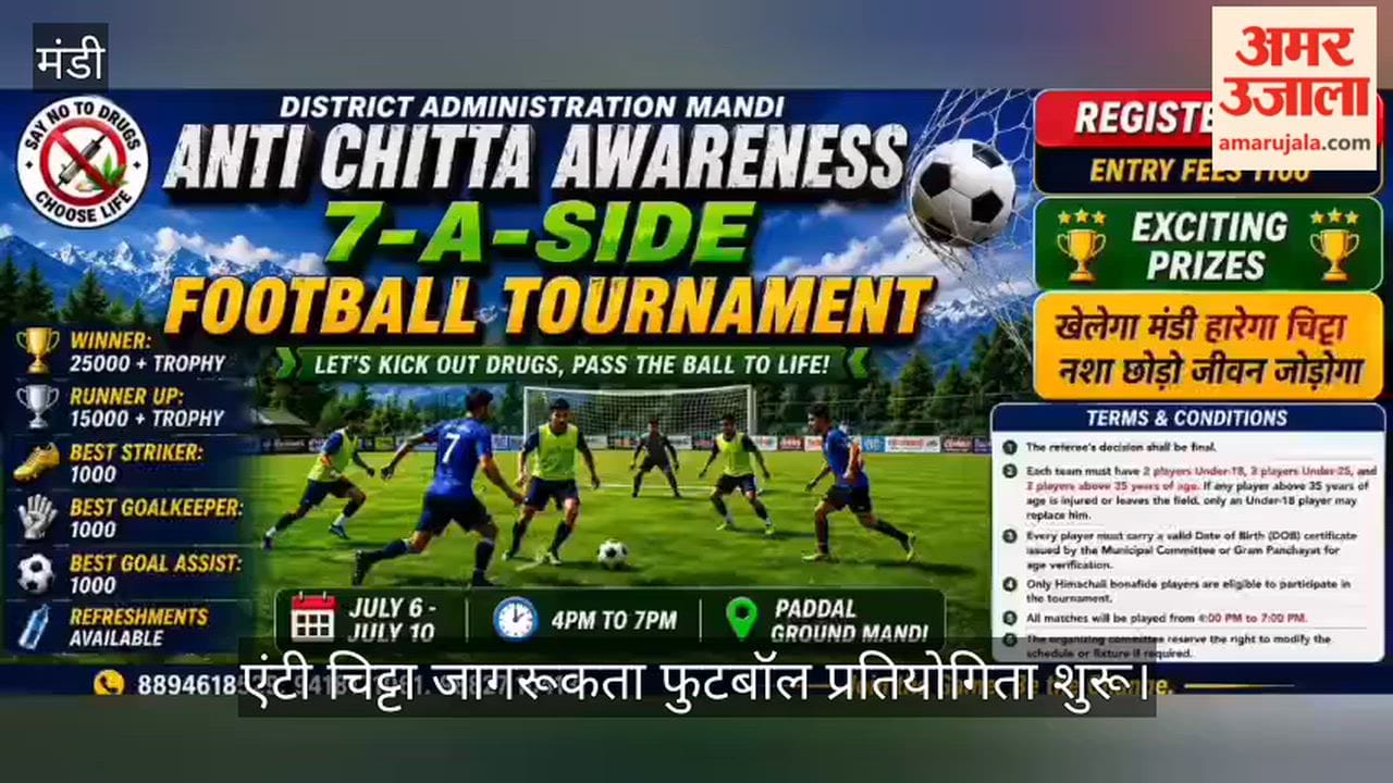 Video: Anti-Chitta awareness football tournament kicks off; players take pledge against drug abuse.