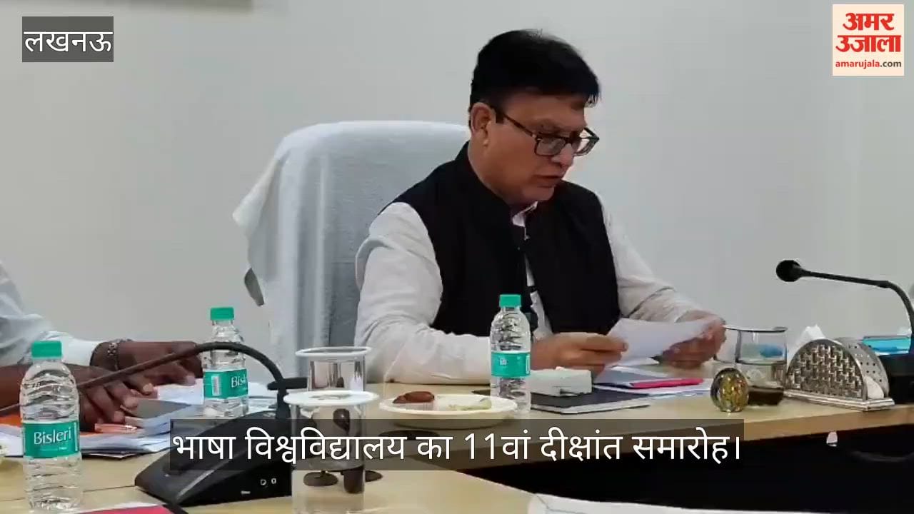 VIDEO: भाषा विवि : 125 पदकों में 74 छात्राओं के नाम, 11वां दीक्षांत समारोह कल, 1246 विद्यार्थियों को मिलेंगी उपाधियां
