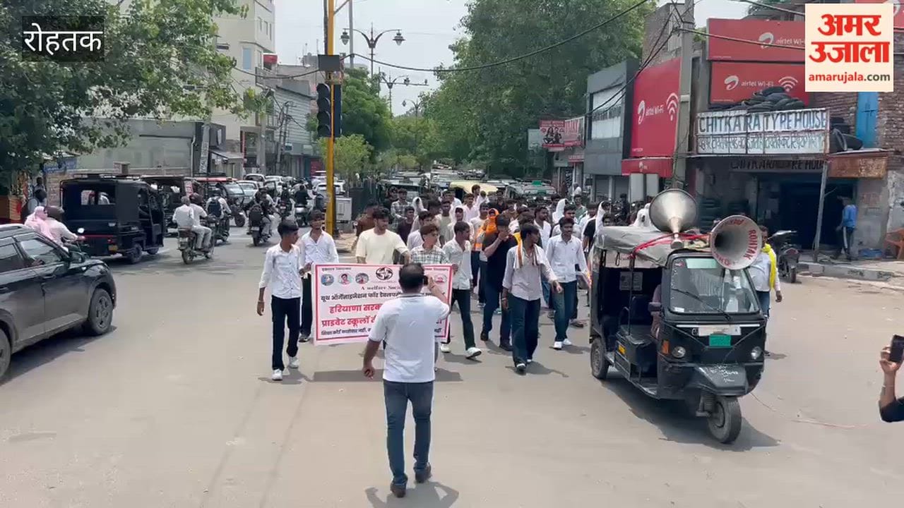 Rohtak: Students protest against the arbitrary actions of private schools.