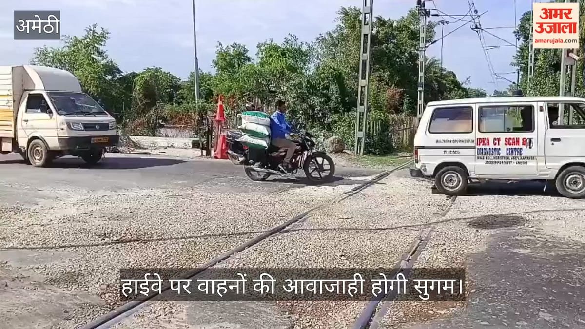 कमरौली रेलवे क्रॉसिंग का चौड़ीकरण खत्म करेगा जाम का झाम