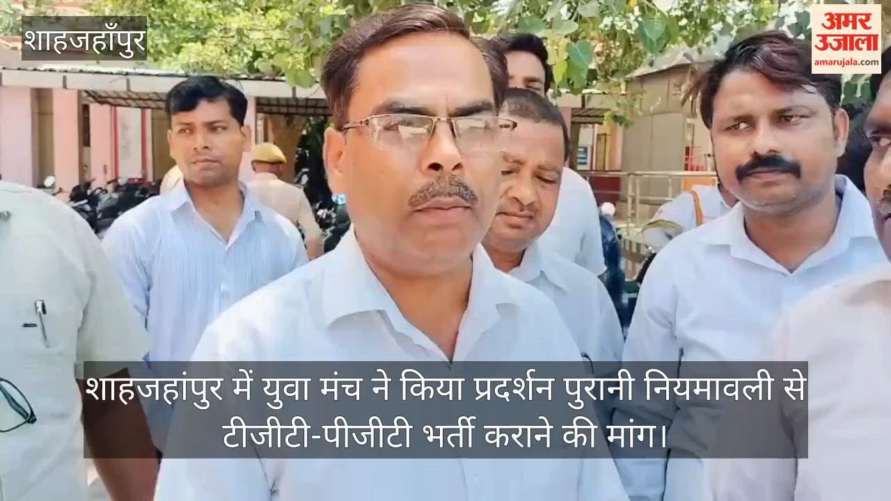 VIDEO Yuva Manch stages protest in Shahjahanpur, demands TGT-PGT recruitment based on old rules