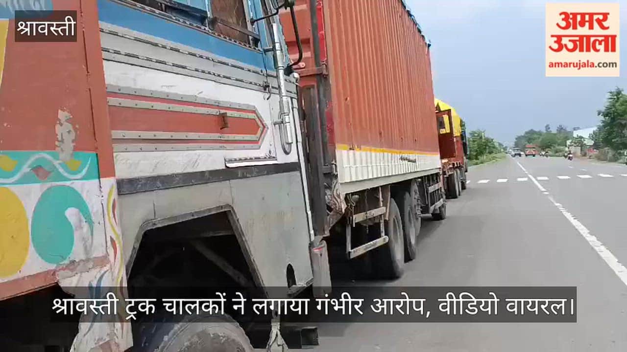 श्रावस्ती: एआरटीओ पर इंट्री के नाम पर 2000 से 5000 वसूलने का आरोप