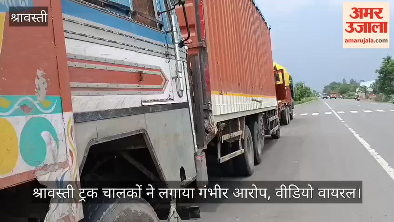 श्रावस्ती: एआरटीओ पर इंट्री के नाम पर 2000 से 5000 वसूलने का आरोप