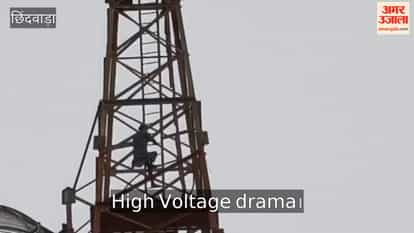 High-voltage drama in Pandhurna: Deranged youth climbs a tall mobile tower; huge crowd gathers below.