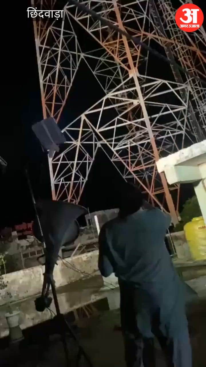 youth was sitting on the 230 feet high BSNL tower for 15 hours: The police continued to celebrate in