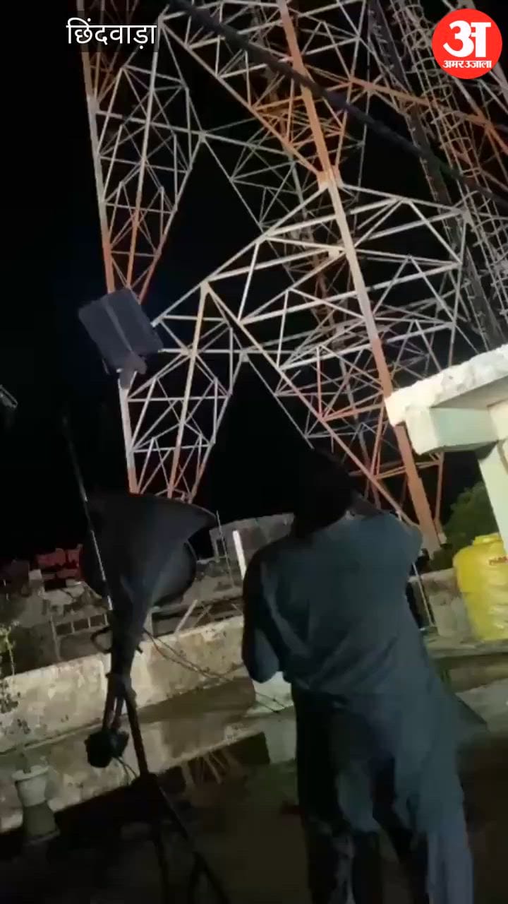 youth was sitting on the 230 feet high BSNL tower for 15 hours: The police continued to celebrate in