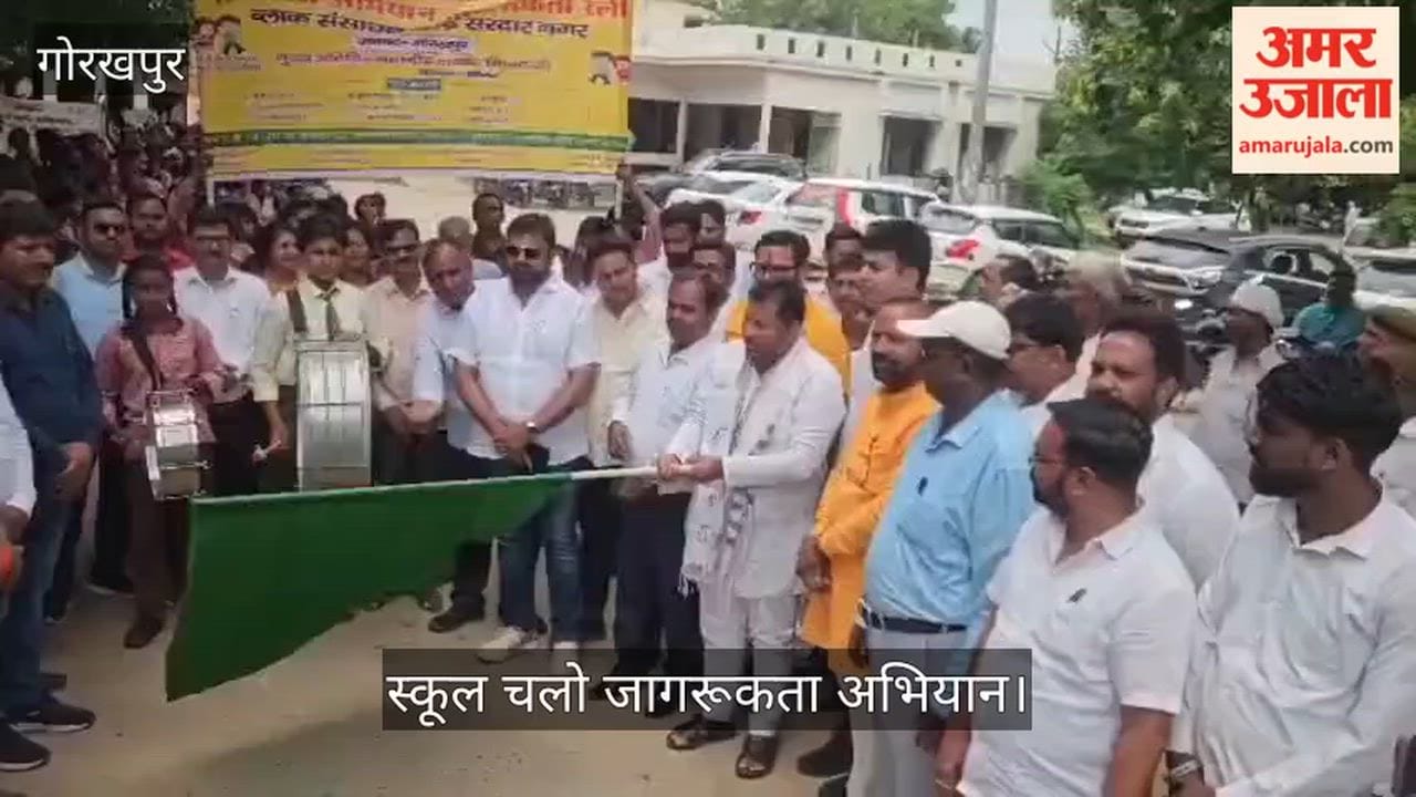 The MLA flagged off the 'School Chalo' awareness campaign.