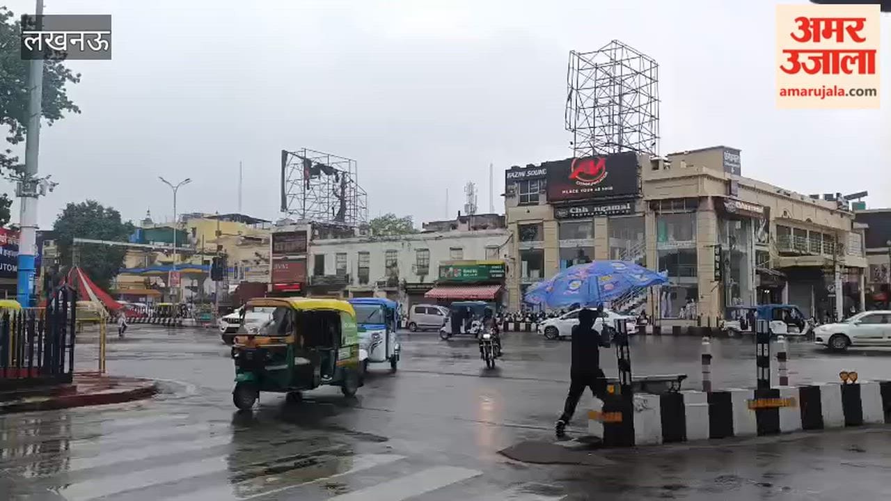 लखनऊ में मौसम हुआ सुहाना, हजरतगंज इलाके में हुई रिमझिम बारिश