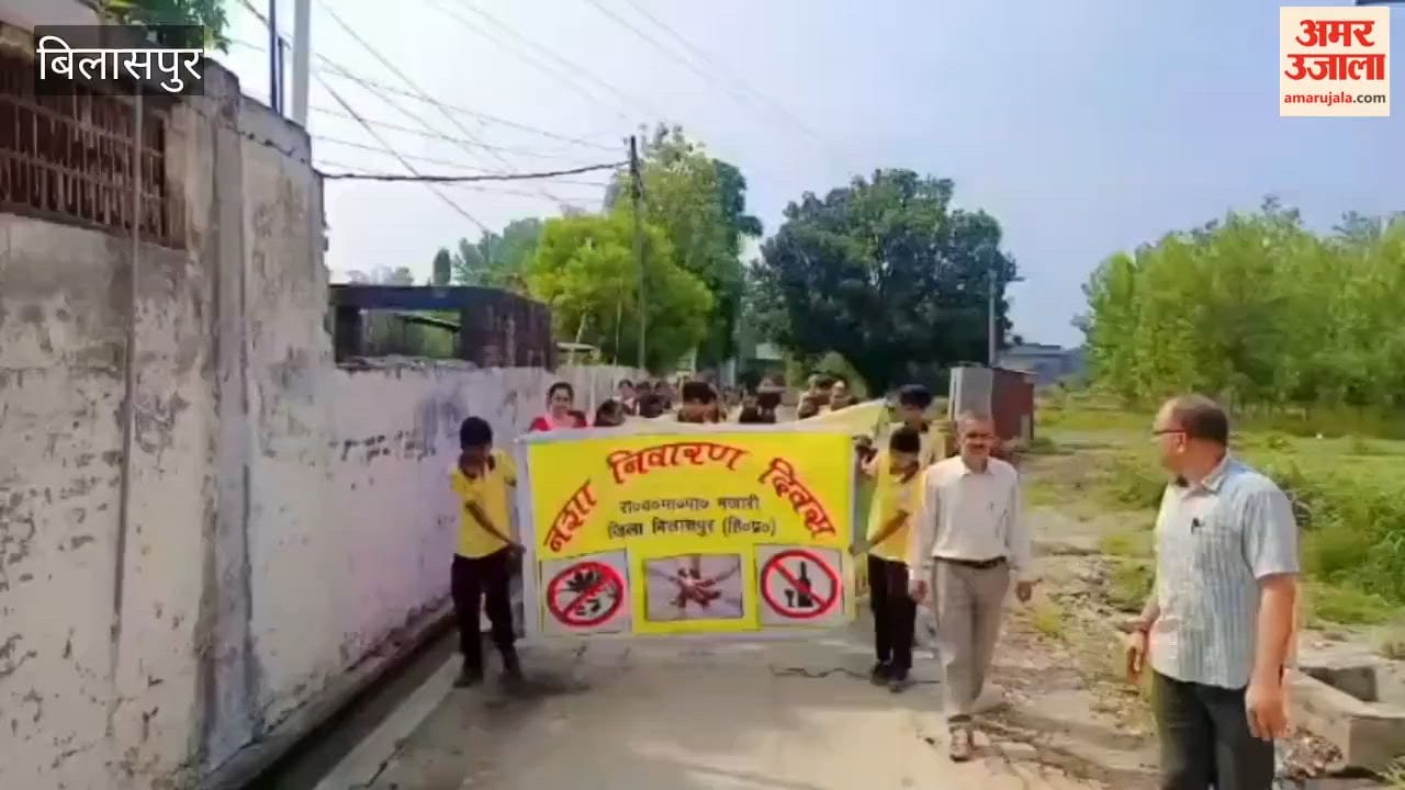 Bilaspur: Majari School Students Hold Anti-Drug Awareness Rally, Call for Drug-Free Society
