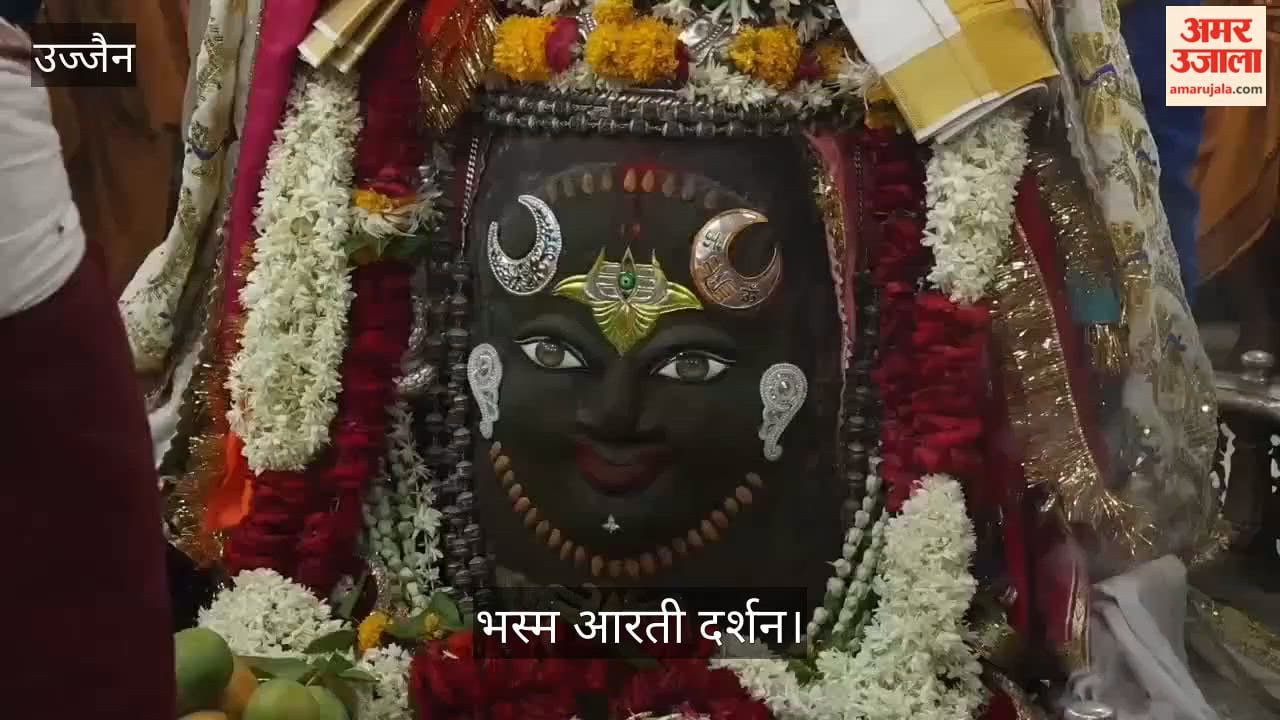 2. Bhasma Aarti Today: Lord Mahakal Adorned With Bhang, Moon, Trishul and Third Eye