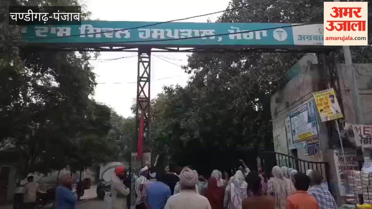 Protest by people at Moga govt hospital