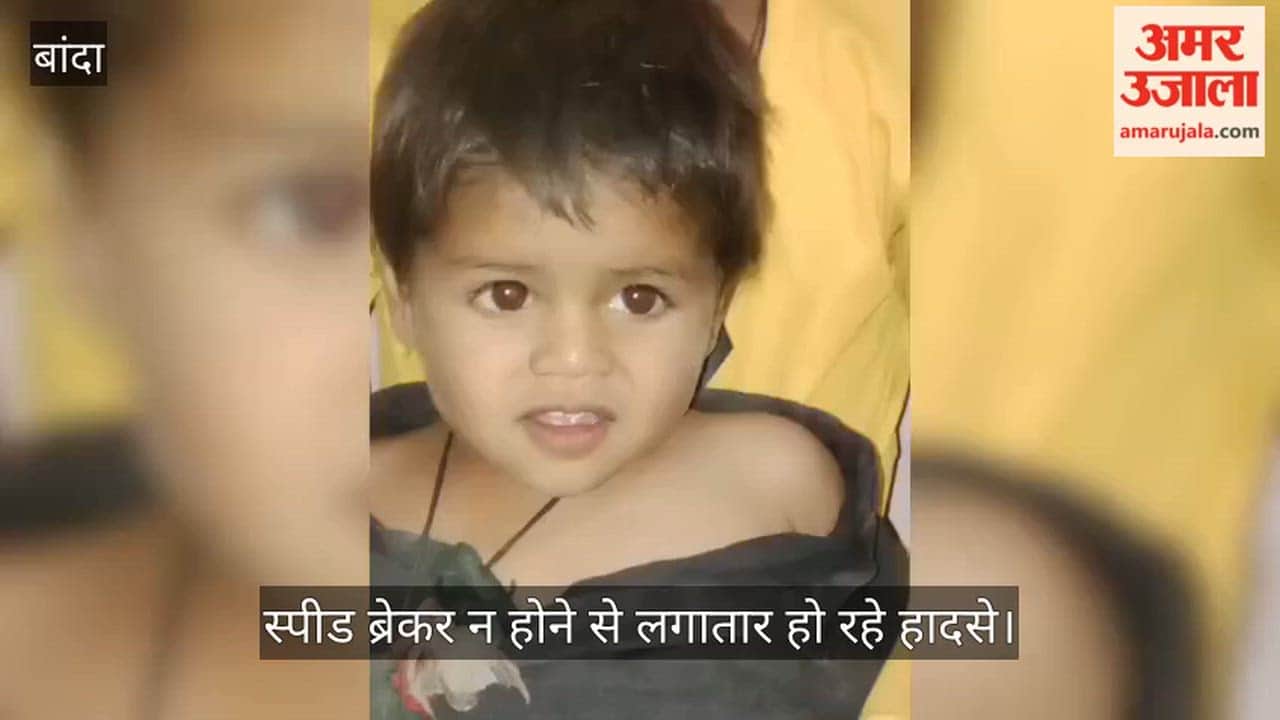 Banda Speeding tractor trolley runs over a young child child dies on the spot driver flees