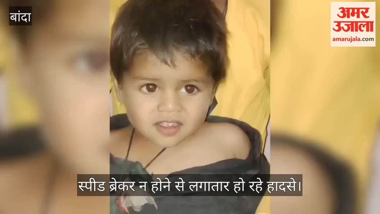 Banda Speeding tractor trolley runs over a young child child dies on the spot driver flees